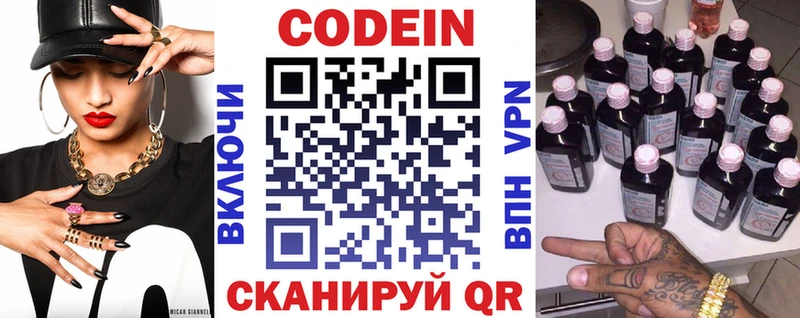 где купить   Любань  Кодеиновый сироп Lean Purple Drank 
