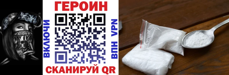 ГЕРОИН афганец Любань