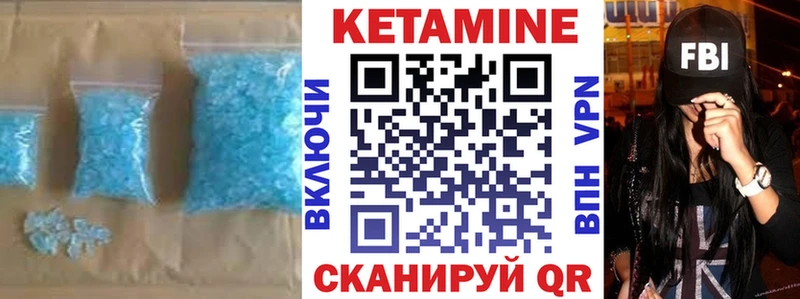 Кетамин VHQ  купить  цена  Любань 