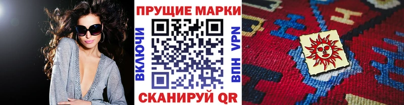 Наркотические марки 1500мкг  купить  цена  Любань 